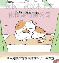 第 3 话 分镜